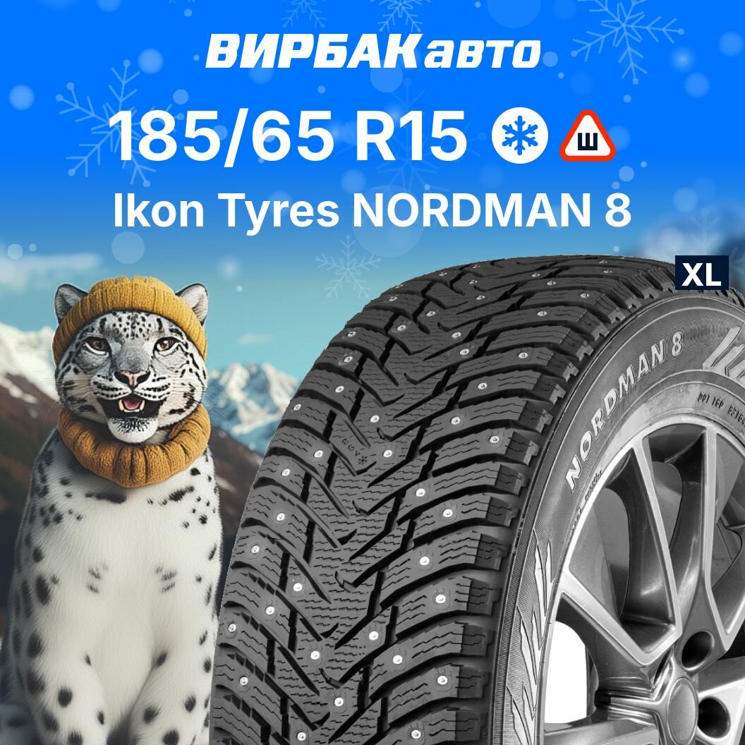 Зимние шины Ikon Tyres Nordman 8 185/65R15 92T XL