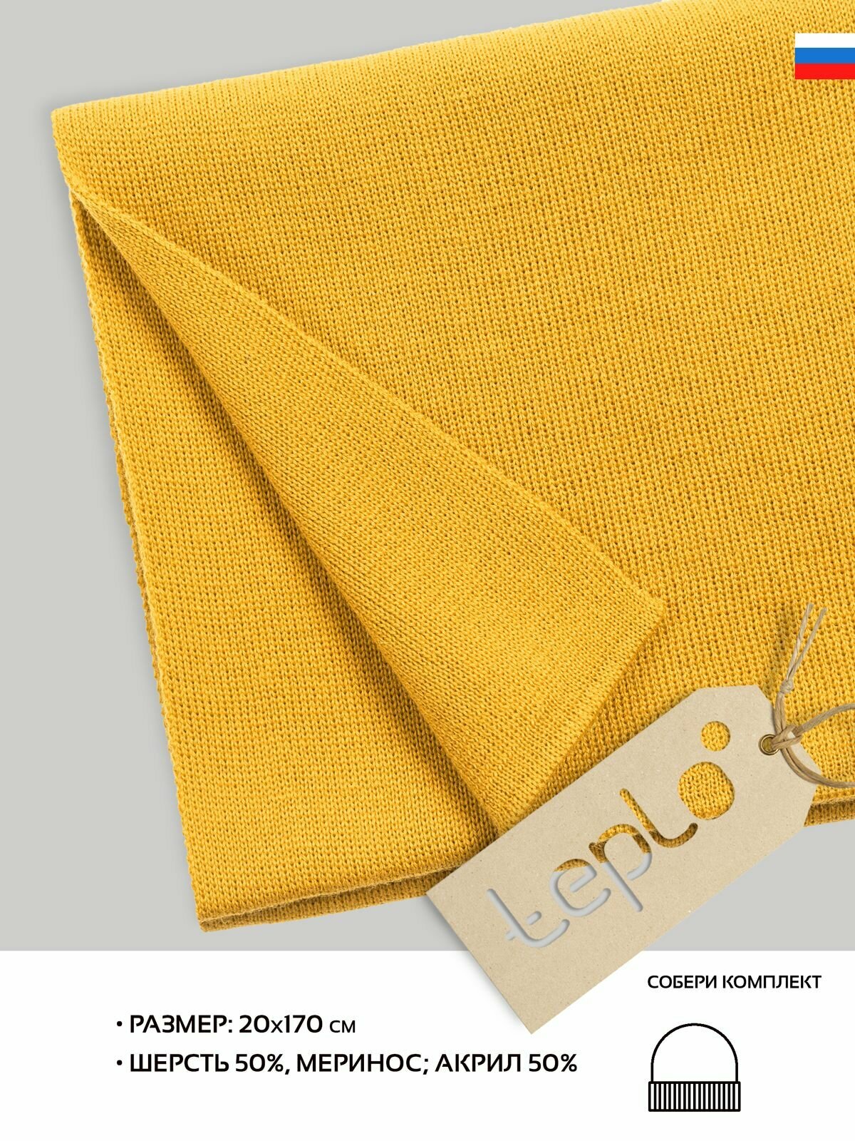 Шарф для женщин