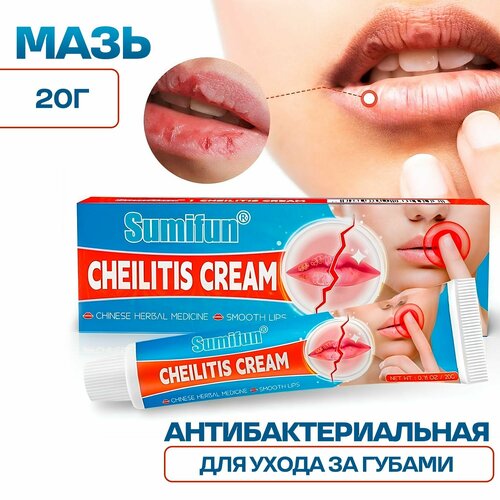 Антибактериальная мазь для ухода за губами от холодов Cheilitis Cream 237₽