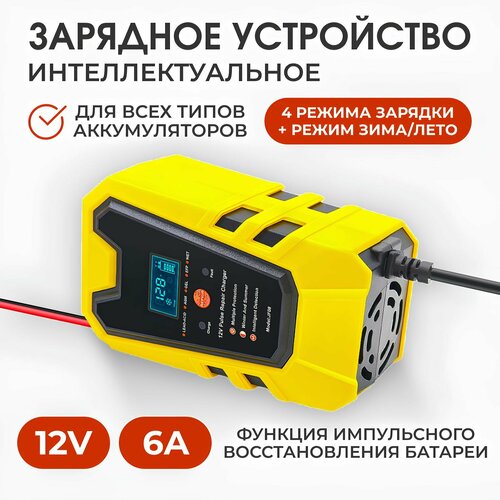 Зарядное устройство Alwer с встроенной батареей для автомобилей 876₽