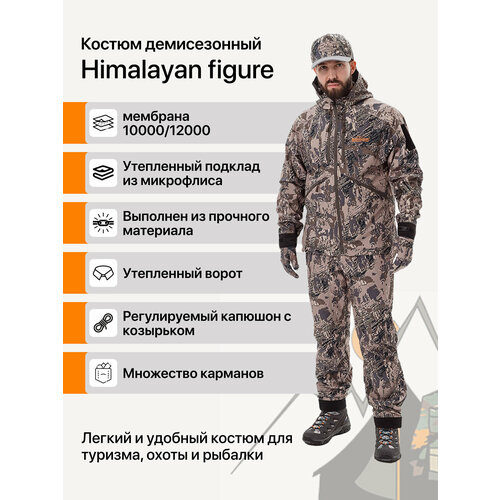 Костюм Remington Himalayan Figure р. 2XL