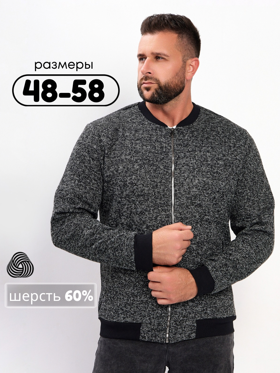 Кардиган IHOMELUX