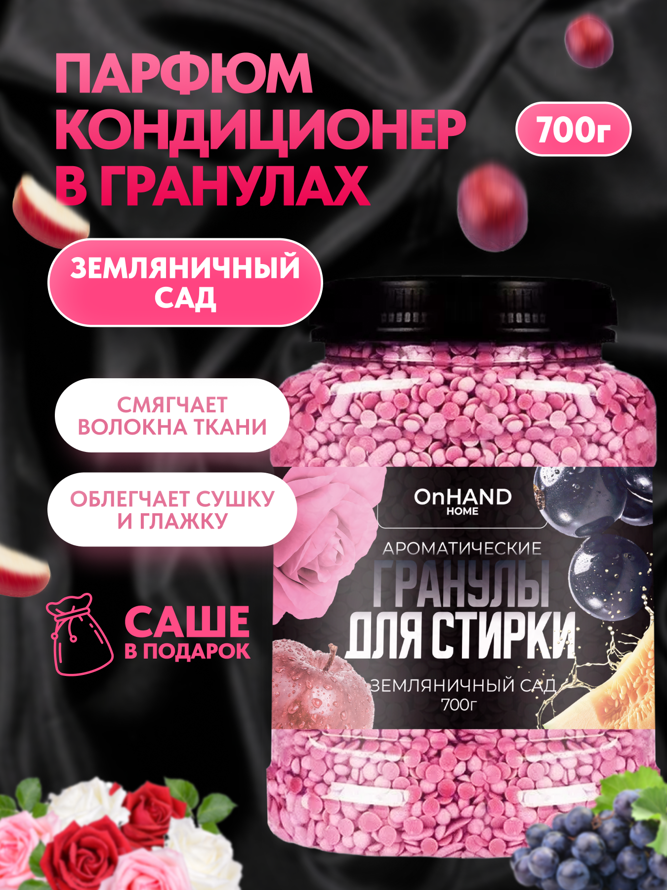 Кондиционер для стирки...