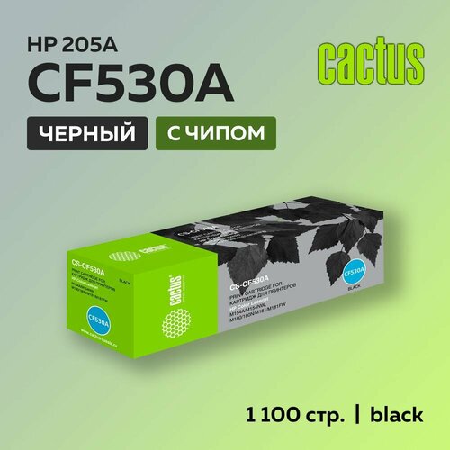 Картридж Cactus CF530A (HP 205A) черный для HP LJ M180/M181