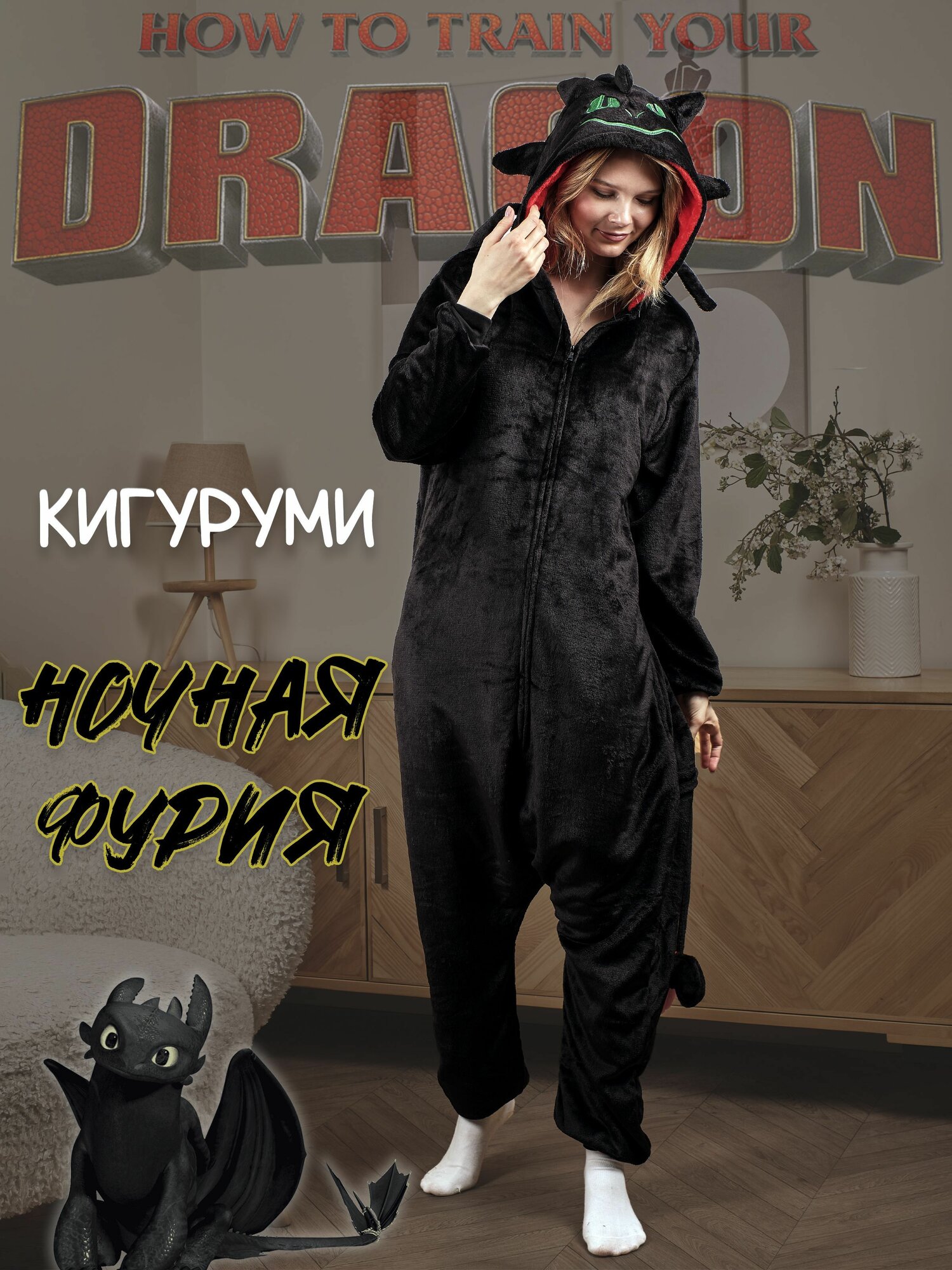 Кигуруми Plush Story