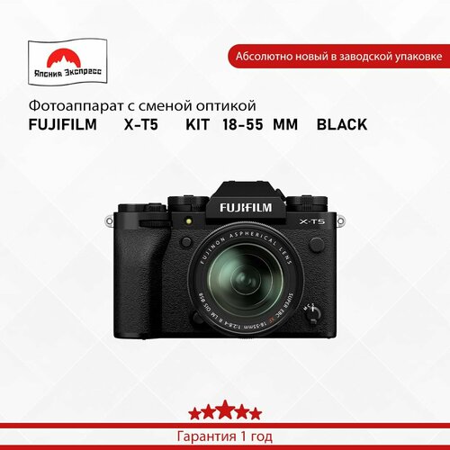 Фотоаппарат FUJIFILM X-T5 KIT 18-55 MM BLACK 262774₽