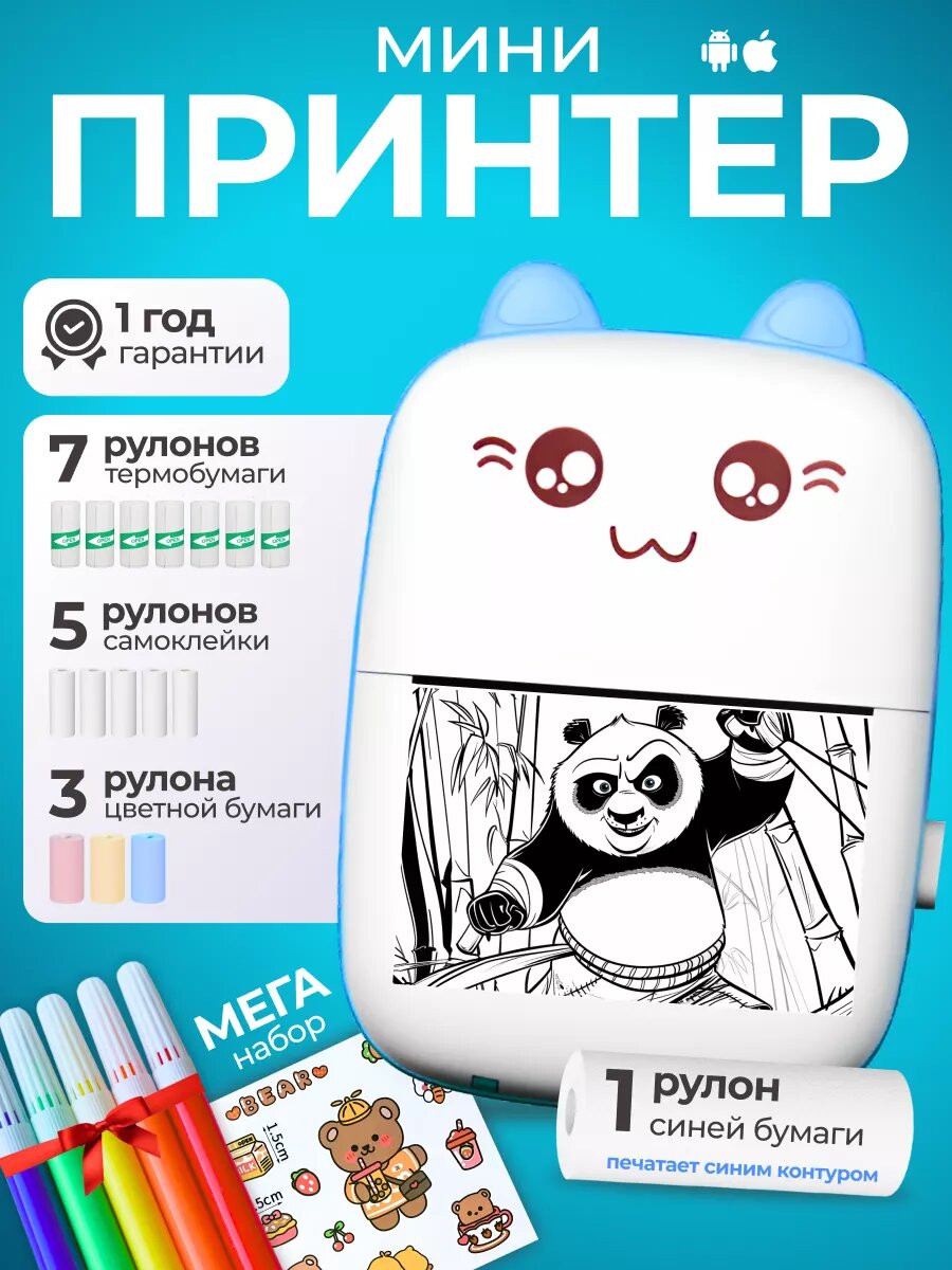 Беспроводной портативный...