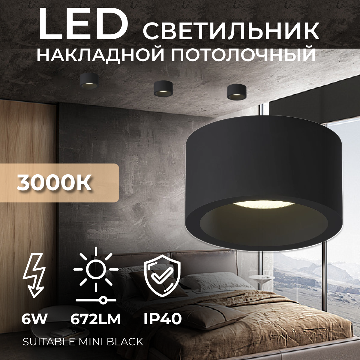 Накладной светодиодный светильник, спот Ledron SUITABLE MINI Black 6W