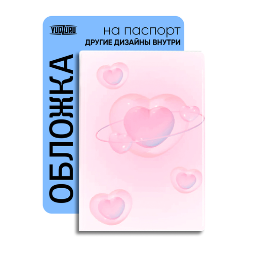 Обложка для паспорта YUDZURU, розовый