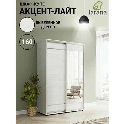 Шкаф купе Акцент-Лайт ДЗ/Ящ 1600х600 Выбеленное дерево/ Серый Камень