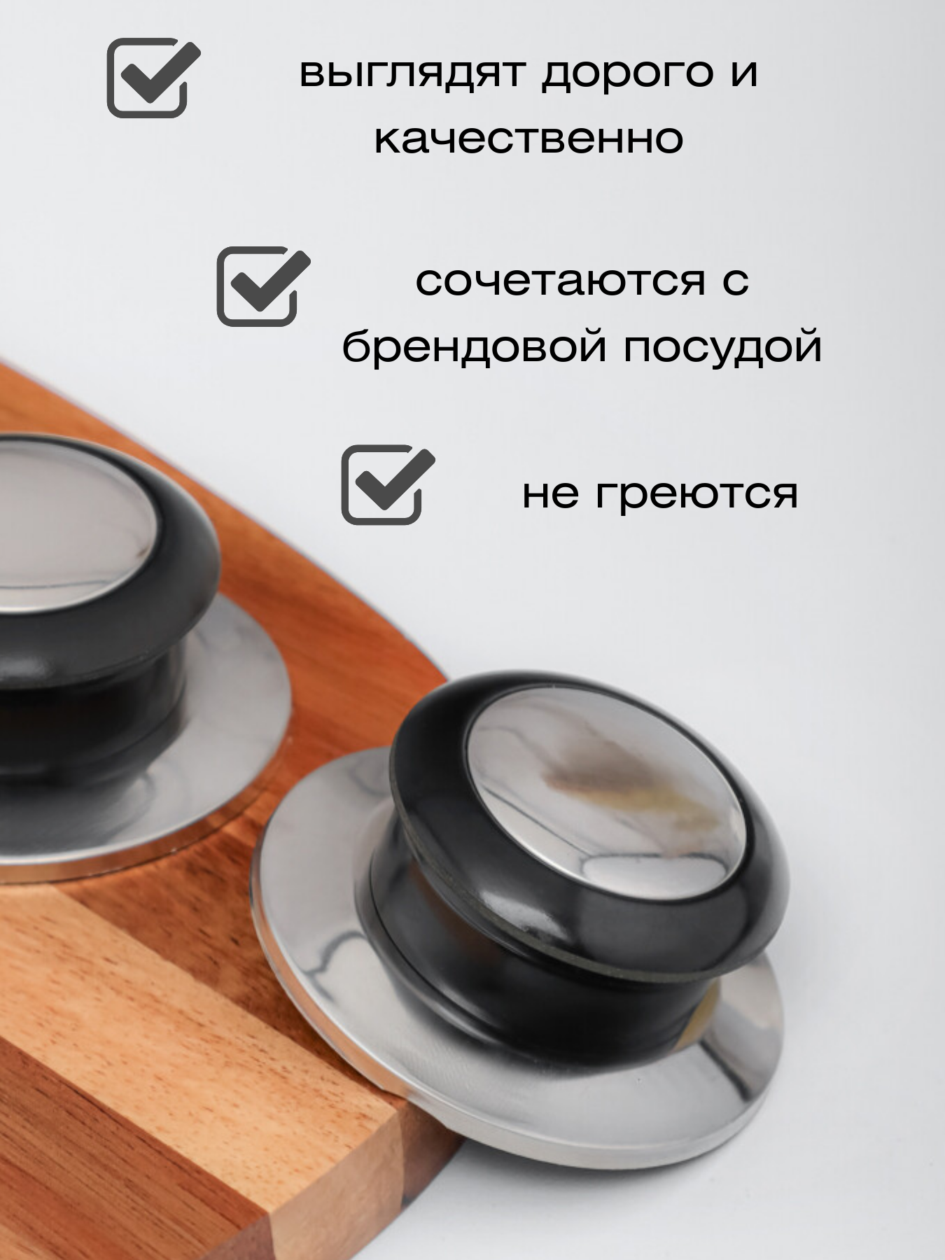 VETTA Ручка для крышки на посуду, для сковороды и кастрюли, высота 3 см, ширина 5 см, 2 шт. — фото 1