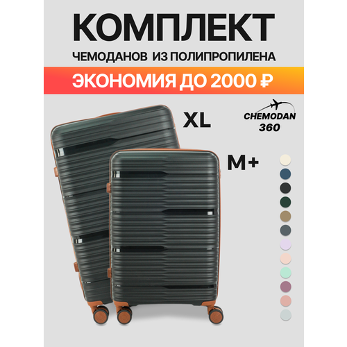 фото Комплект чемоданов , 2 шт., 109 л, черный chemodan 360