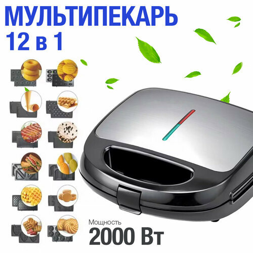 Мультипекарь электрический вафельница сэндвичница грильница 12 в 1 2000 Вт 6870₽