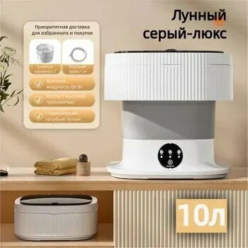 Стиральная машина лотос мини складная,12L большая ёмкость,3 цвета в наличии