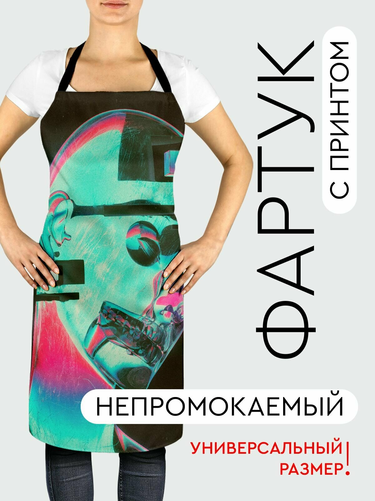 Фартук кухонный, универсальный размер, с водоотталкивающей пропиткой / Арт / лицо / череп
