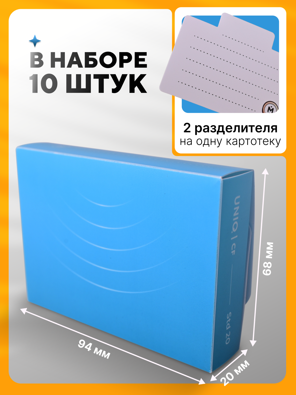 Картотека для игровых карт Набор 10 шт на 30-50 карт — фото 1