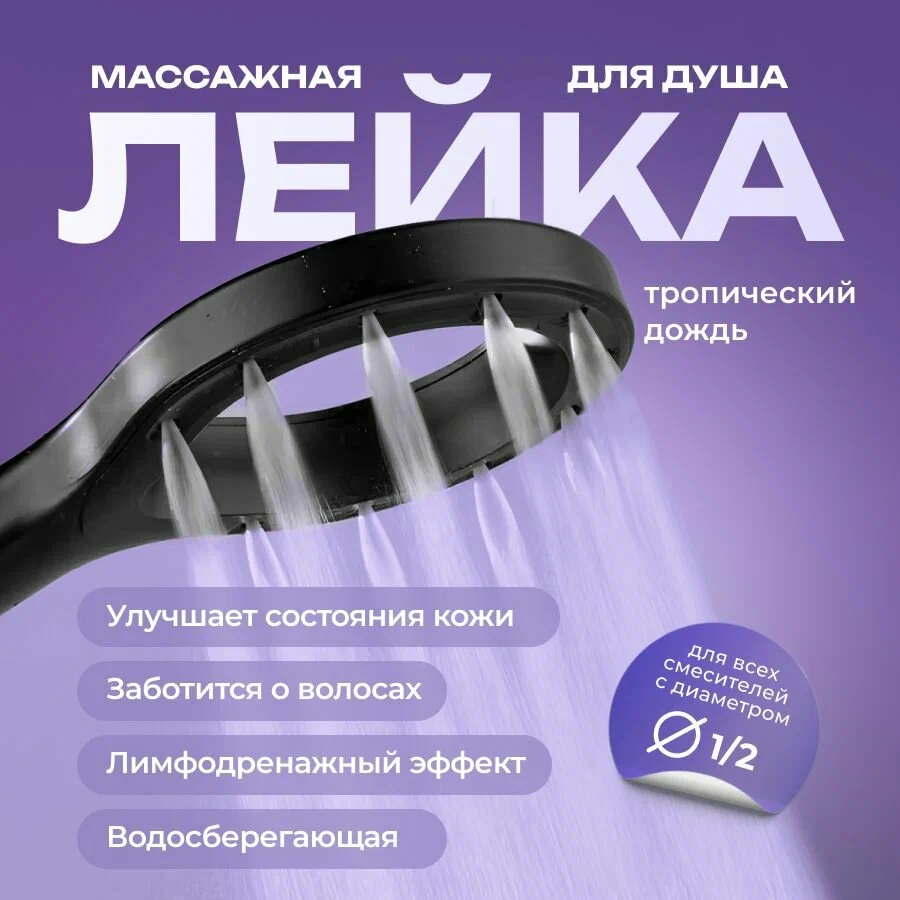 Насадка для душа FLDJL, лейка высокого давления, хромированная, в форме сердца