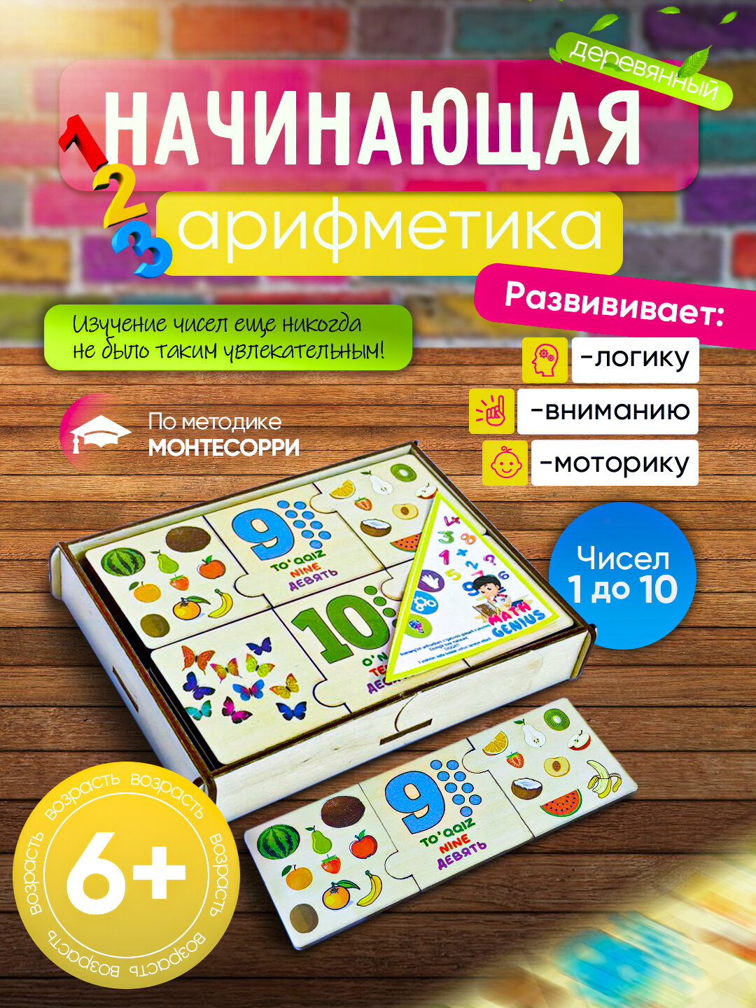 Развивающие логические игрушки, Кремовый
