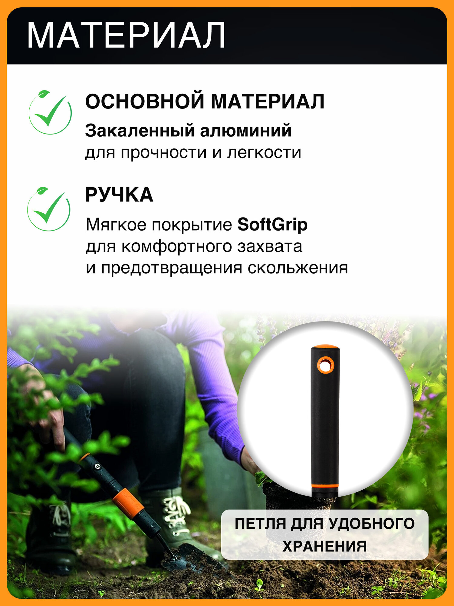 Изображение Черенок графитовый FISKARS QuikFit 136012, длина 23,4 см, ручки SoftGrip