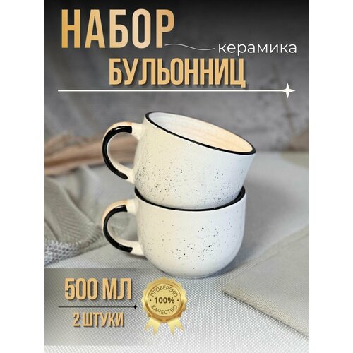 фото Набор керамических кружек для чая 500 мл 2 шт восток
