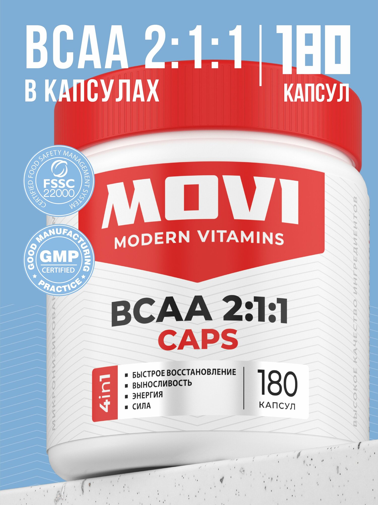 BCAA 2:1:1, 180 капсул, (лейцин, изолейцин, валин), аминокислоты для восстановления мышц