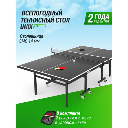 Теннисный стол складной всепогодный уличный UNIX Line 14 мм SMC полупрофессиональный спортивный серый