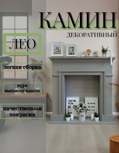 Изображение товара Kamin_decor_msk Портал для камина разборный Лео 97х100 МДФ серый