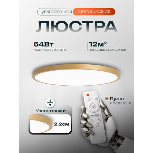 фото Wedo light люстра потолочная светодиодная с пультом для спальни, кухни, гостиной