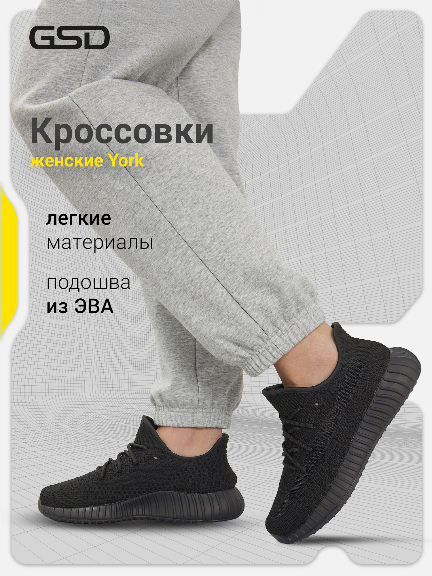 Кроссовки GSD YORK_W