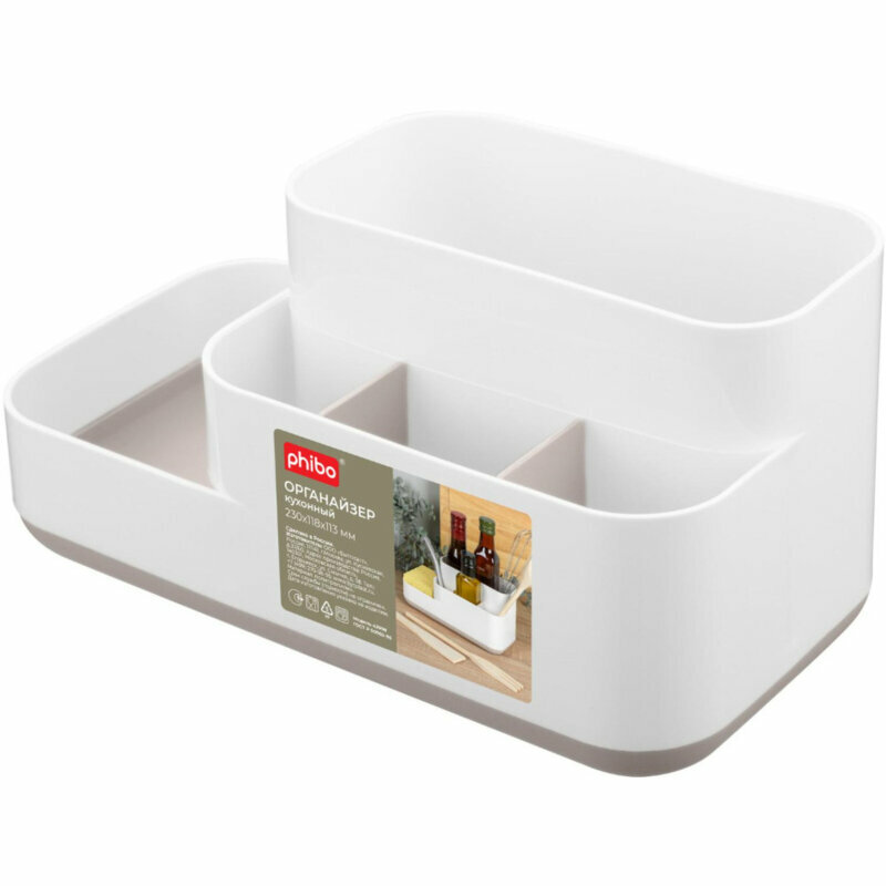 Органайзер кухонный 230х118х113мм (Светло-бежевый) 2339368