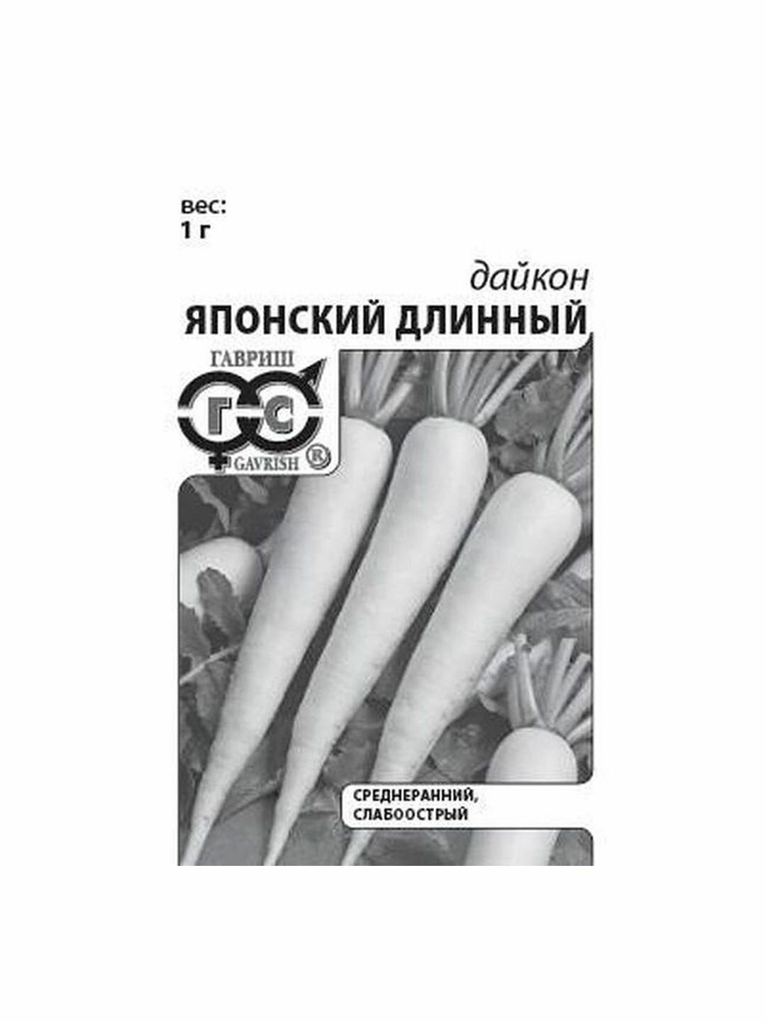 Семена Дайкон Японский длинный раннеспелый Гавриш 1 пачка - 1г семян
