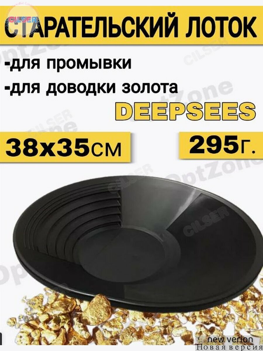 Старательский лоток 38 см зеленый - для промывки минералов, золота, платины и доводки концентратов / лоток промывочный / драгиA