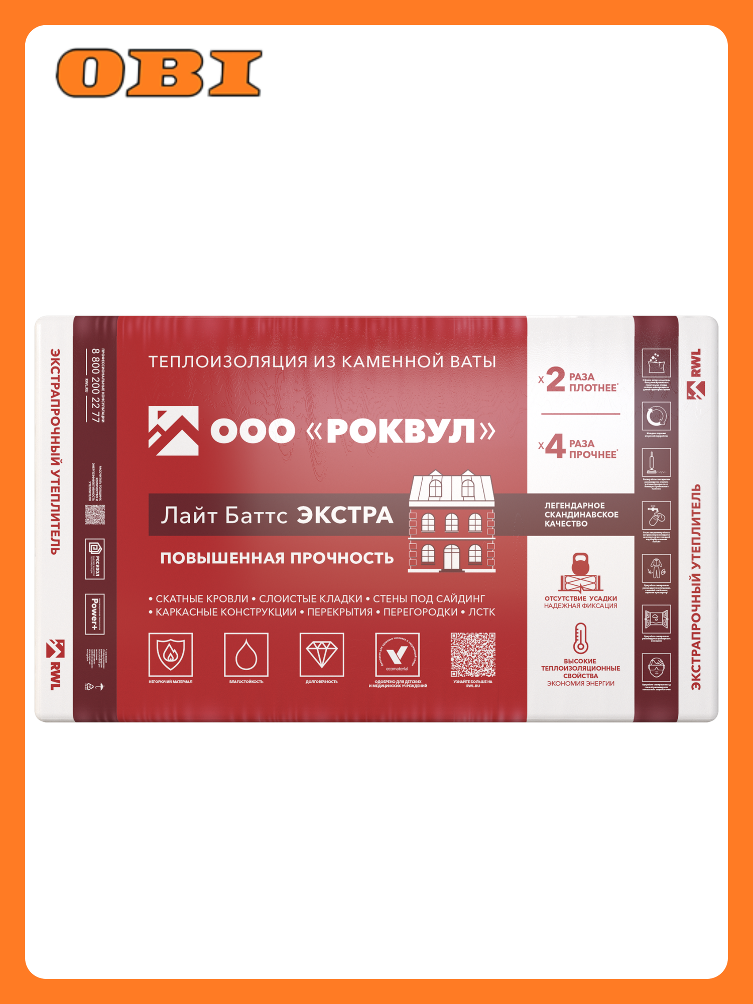 Утеплитель Rockwool Лайт Баттс Экстра 100мм 24м2 звукоизоляция НГ