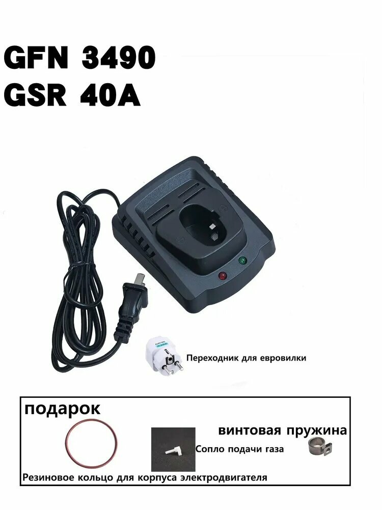GSR40A GFN3490B Зарядное устройство Аккумулятор Адаптер для инструмента
