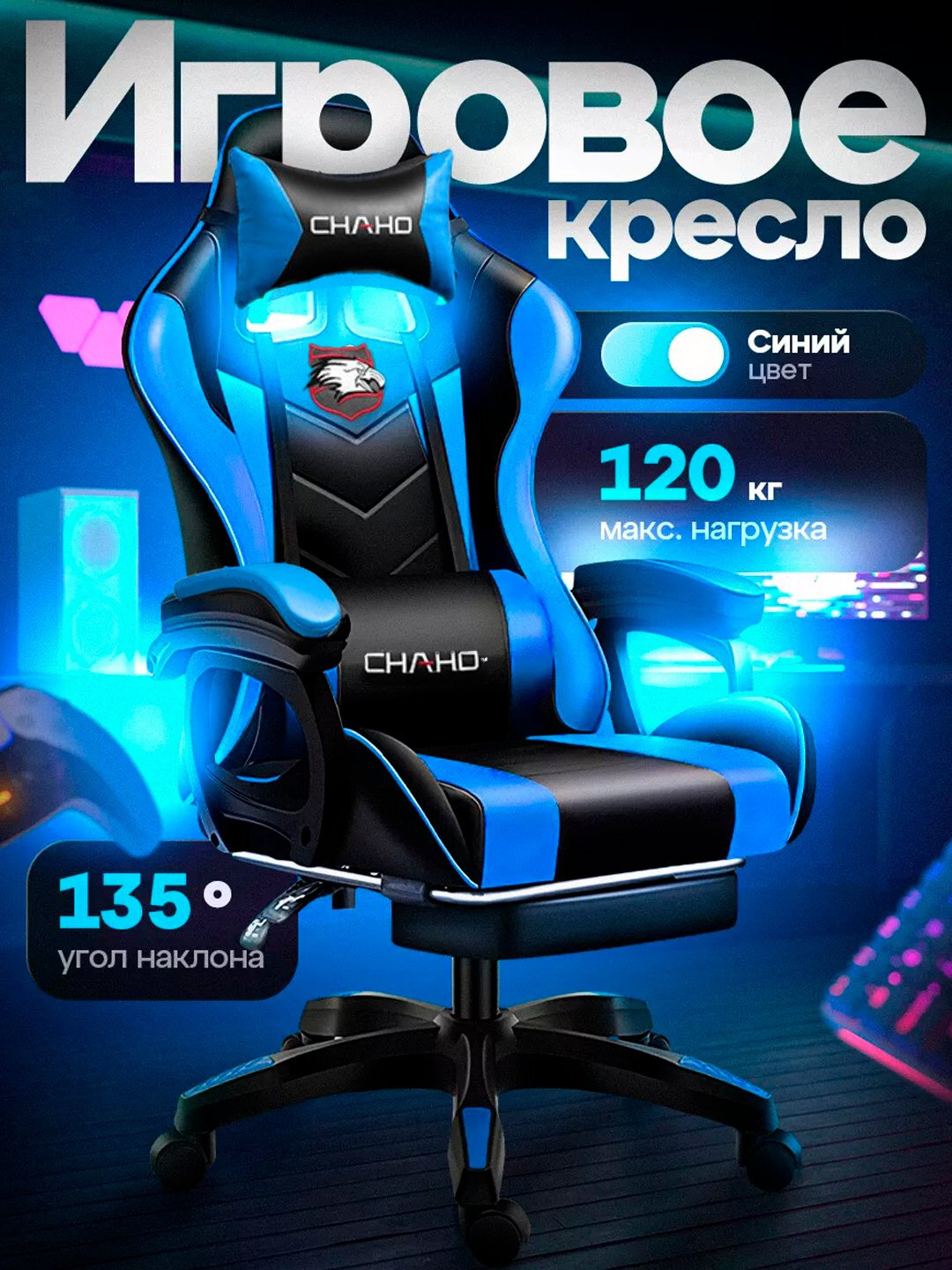 Кресло, игровое и офисное, на колесах, с подставкой для ног, компьютерное игровое кресло - Голубой