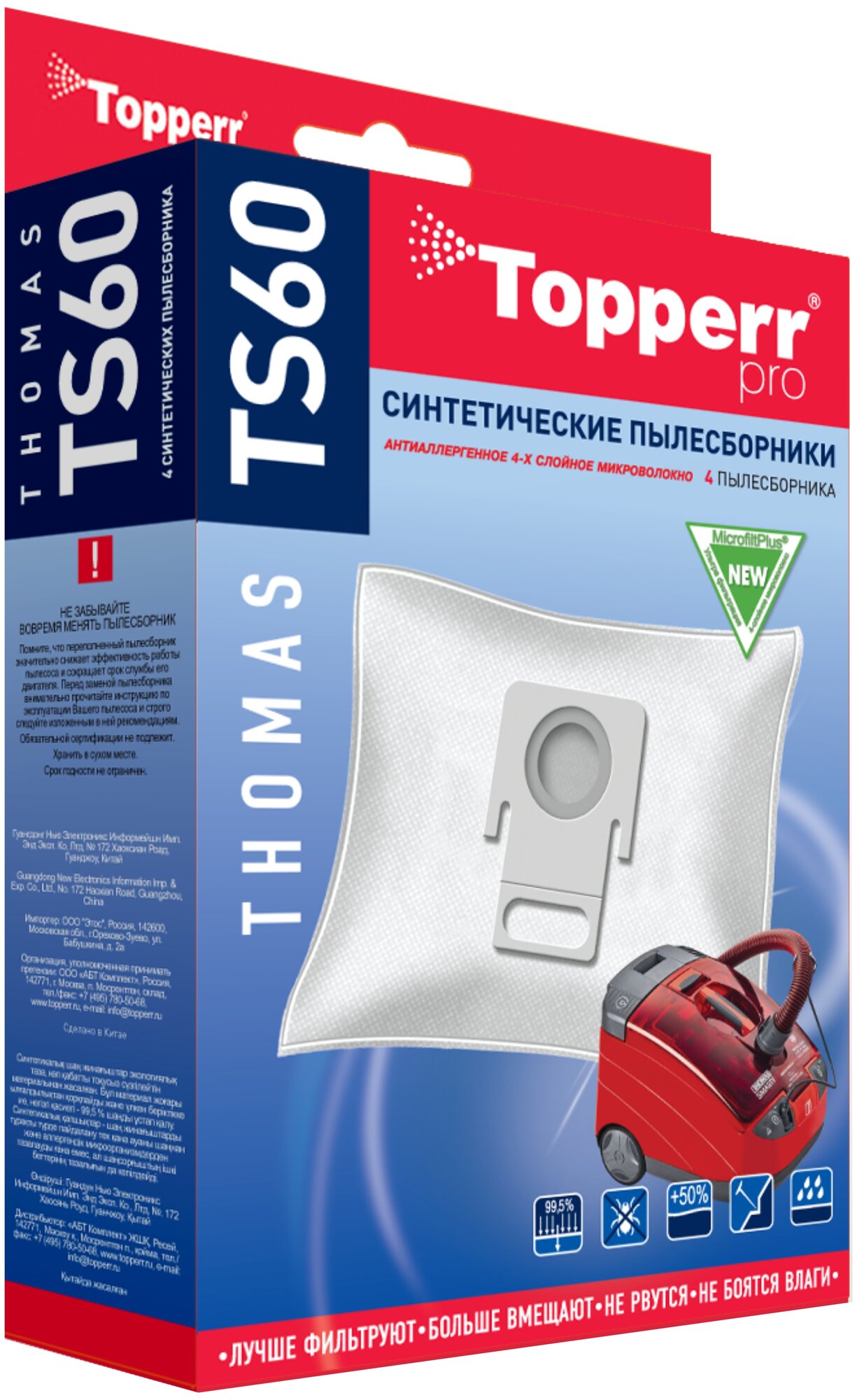 Topperr Синтетические пылесборники TS60