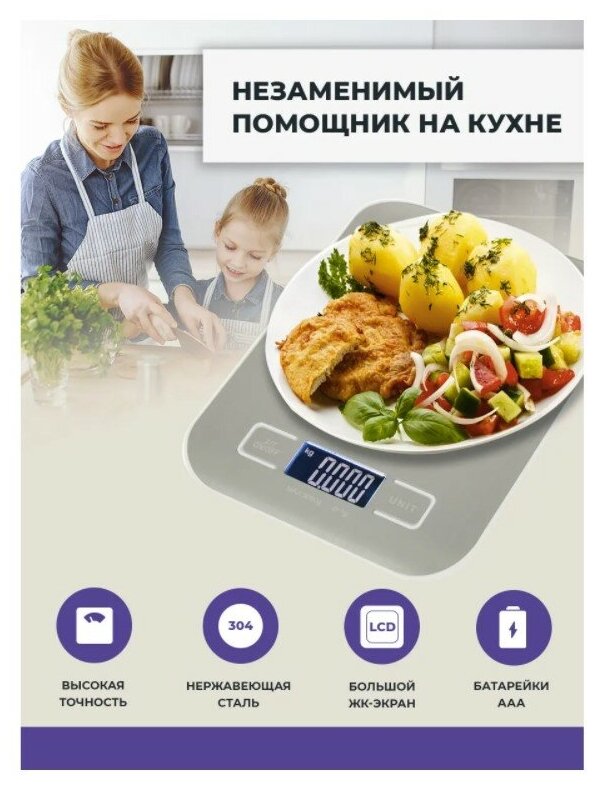 Кухонные весы электронные кухонные весы весы для кухни с ЖК дисплеем до 5 кг