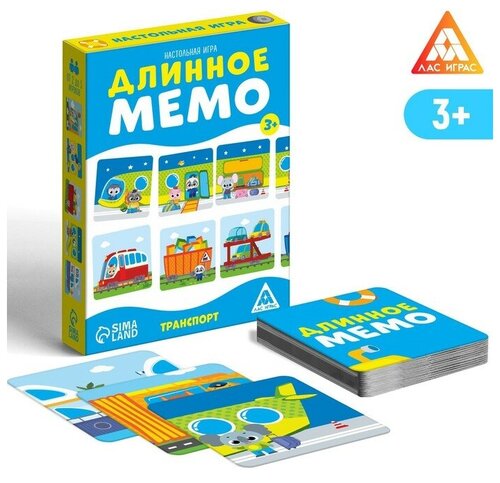 ЛАС играс Настольная игра «Длинное мемо. Транспорт», 3+