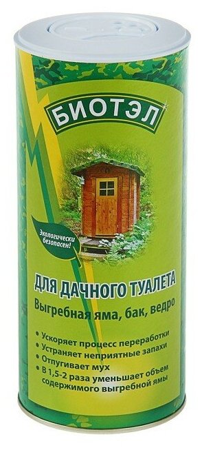 Biotel (Биотэл) средство для дачных туалетов, компоста, выгребных ям. 450г - фотография № 2