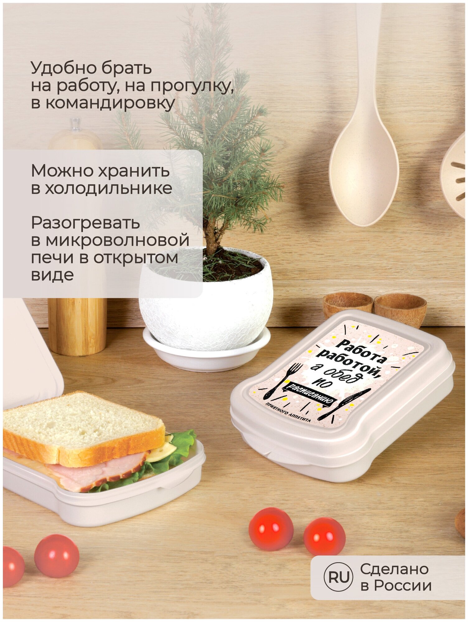 Контейнер для бутербродов С декором 170х130х42 ММ (Светло-бежевый) - фотография № 8