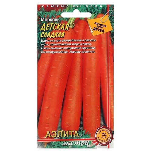 Семена Морковь Детская сладкая, 2 г семена морковь детская сладкая 2 г аэлита экстра