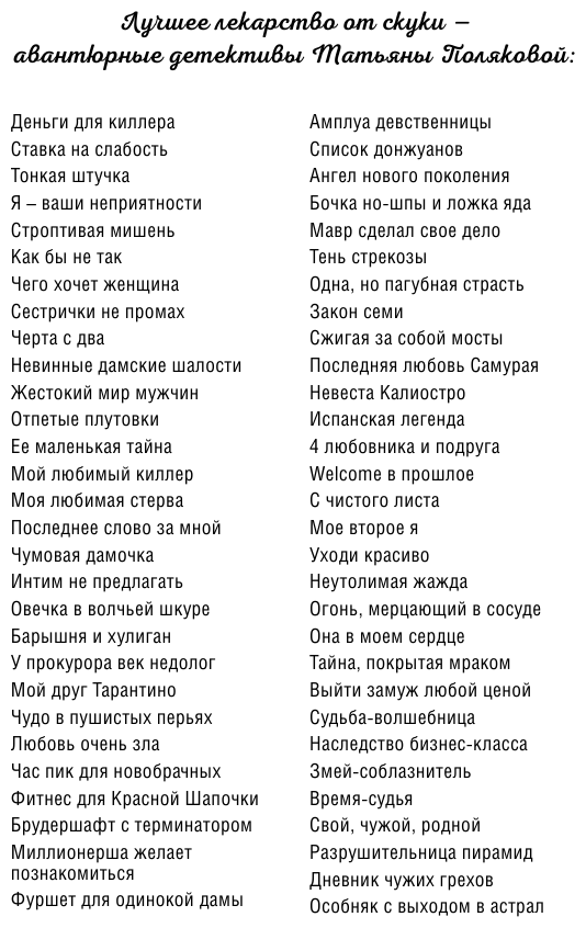 Строптивая мишень (Полякова Татьяна Викторовна) - фото №3