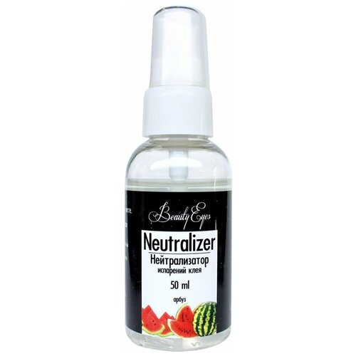 Нейтрализатор испарения клея Beauty Eyes (Бьюти айс) арбуз, 50 мл