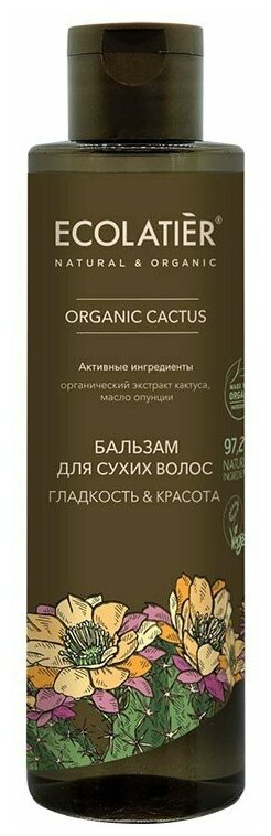 Бальзам для сухих волос Ecolatier GREEN Гладкость & Красота Серия ORGANIC CACTUS, 250 мл