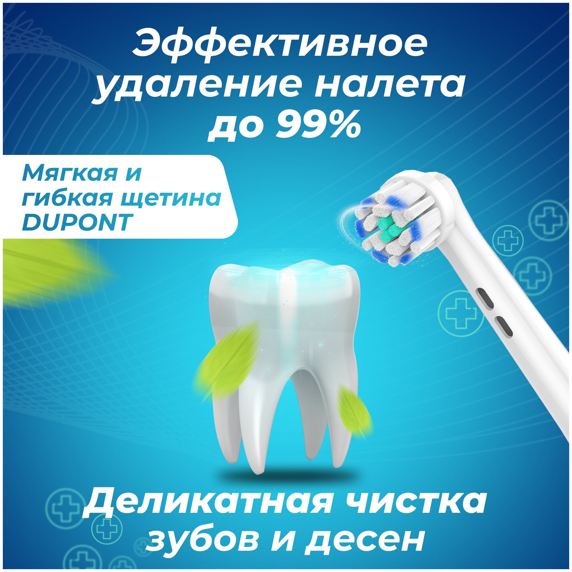 Насадки ULTRA SOFT для электрической зубной щетки совместимые с Oral-B Braun 4 шт - фотография № 2