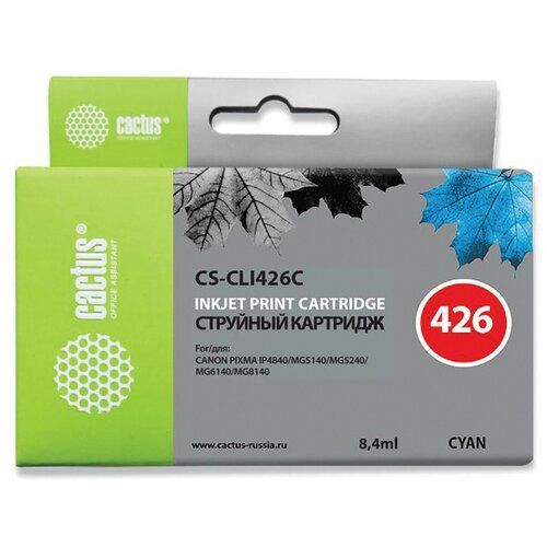 Картридж Cactus 426 CS-CLI426C Cyan