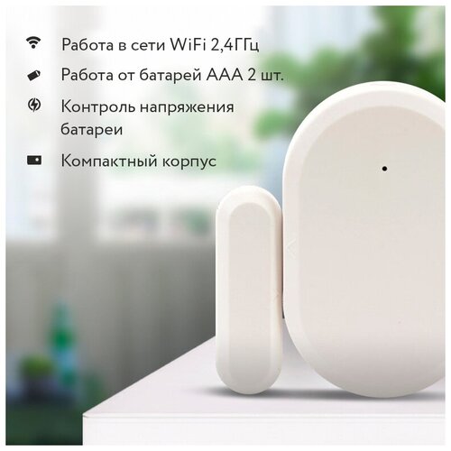 Умный беспроводной ZigBee датчик открытия Ps-Link M1