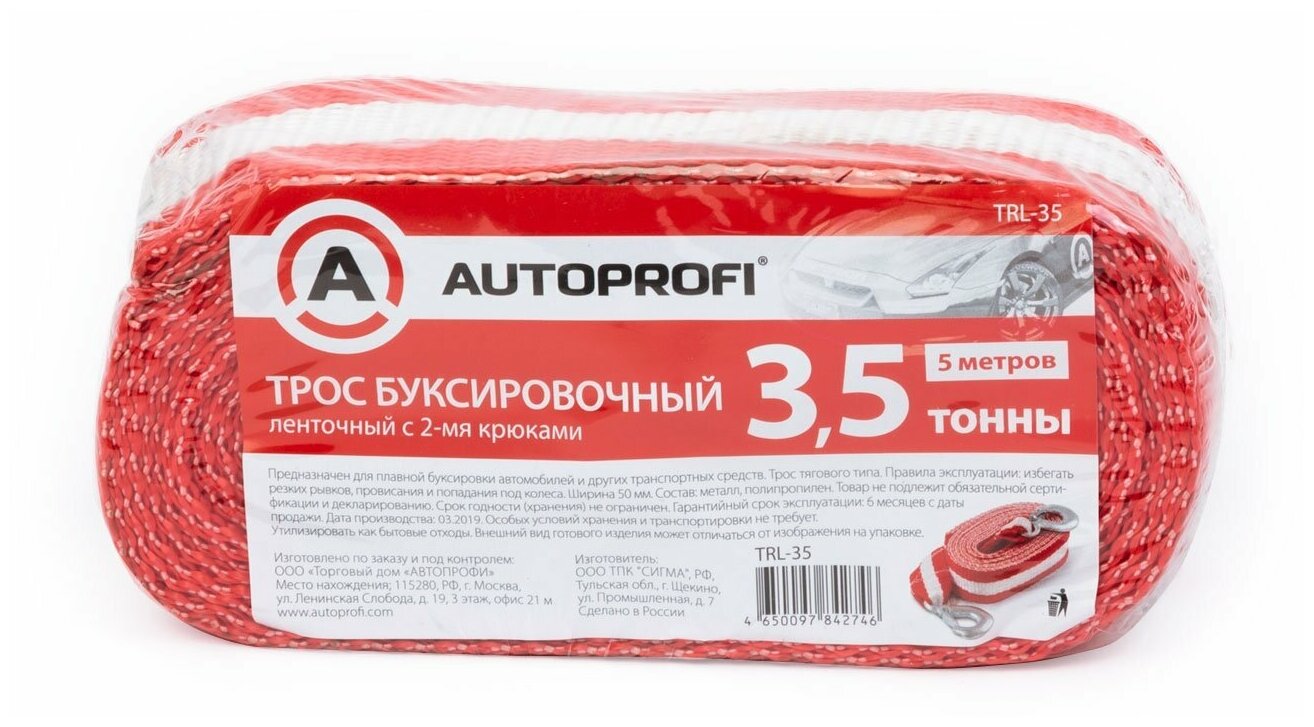 AUTOPROFI TRL35 TRL-35_трос буксировочный! лента 3.5 т, с 2-мя крюками, термоупаковка, длина 5м, ширина 50мм\ 1шт