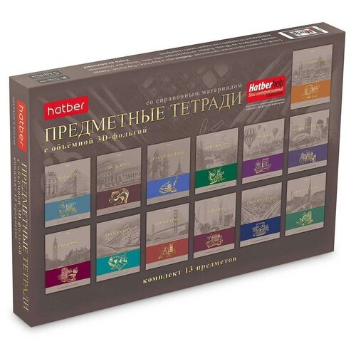 фото Набор тетрадей предметных hatber артефакт а5 46 листов