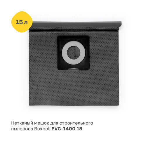 Мешок нетканый 15 л для строительного пылесоса Nocord NVE-CB.15 — купить, цена, характеристики